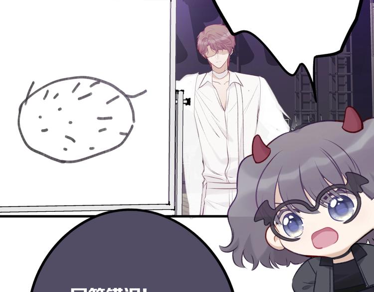 保护我方大大韩漫全集-第5话 掉马甲了？无删减无遮挡章节图片 