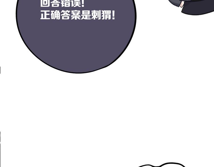 保护我方大大韩漫全集-第5话 掉马甲了？无删减无遮挡章节图片 