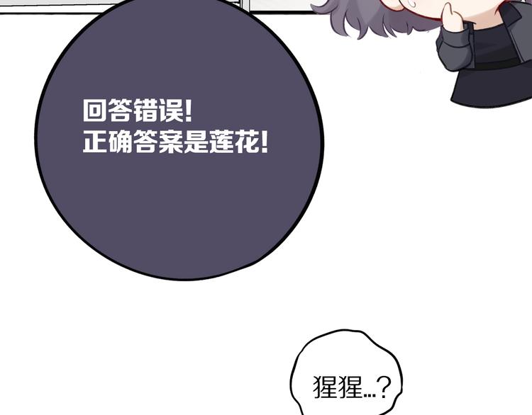 保护我方大大韩漫全集-第5话 掉马甲了？无删减无遮挡章节图片 