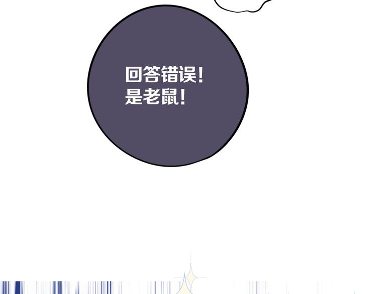 保护我方大大韩漫全集-第5话 掉马甲了？无删减无遮挡章节图片 