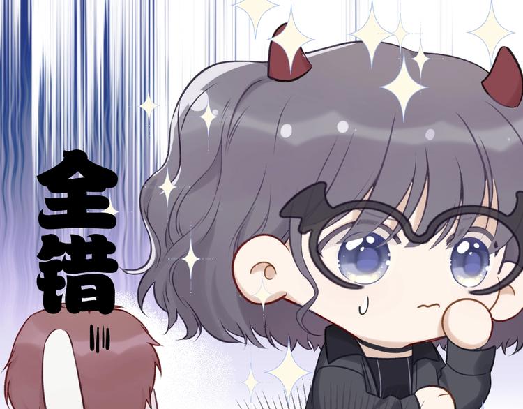 保护我方大大韩漫全集-第5话 掉马甲了？无删减无遮挡章节图片 