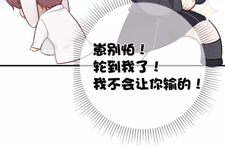 保护我方大大韩漫全集-第5话 掉马甲了？无删减无遮挡章节图片 