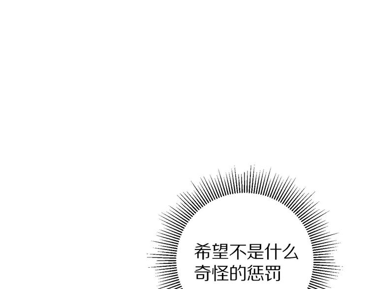 保护我方大大韩漫全集-第5话 掉马甲了？无删减无遮挡章节图片 