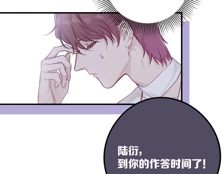 保护我方大大韩漫全集-第5话 掉马甲了？无删减无遮挡章节图片 