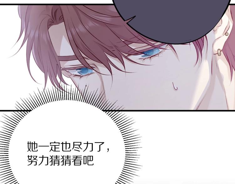 保护我方大大韩漫全集-第5话 掉马甲了？无删减无遮挡章节图片 
