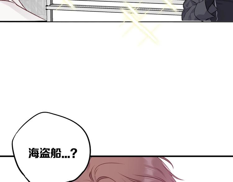 保护我方大大韩漫全集-第5话 掉马甲了？无删减无遮挡章节图片 