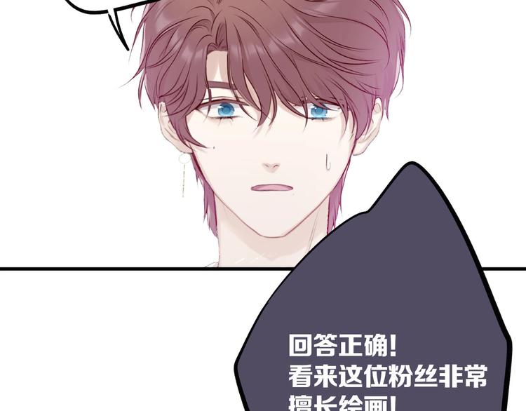 保护我方大大韩漫全集-第5话 掉马甲了？无删减无遮挡章节图片 