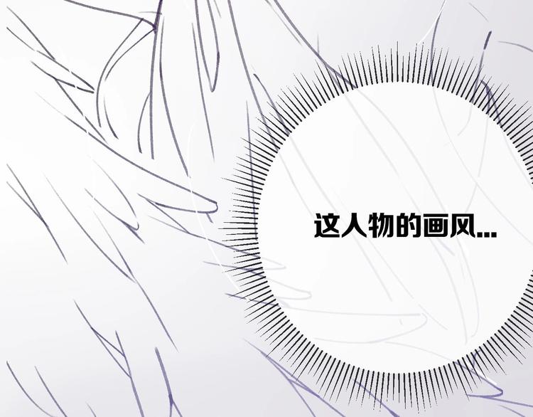 保护我方大大韩漫全集-第5话 掉马甲了？无删减无遮挡章节图片 