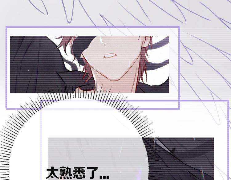 保护我方大大韩漫全集-第5话 掉马甲了？无删减无遮挡章节图片 