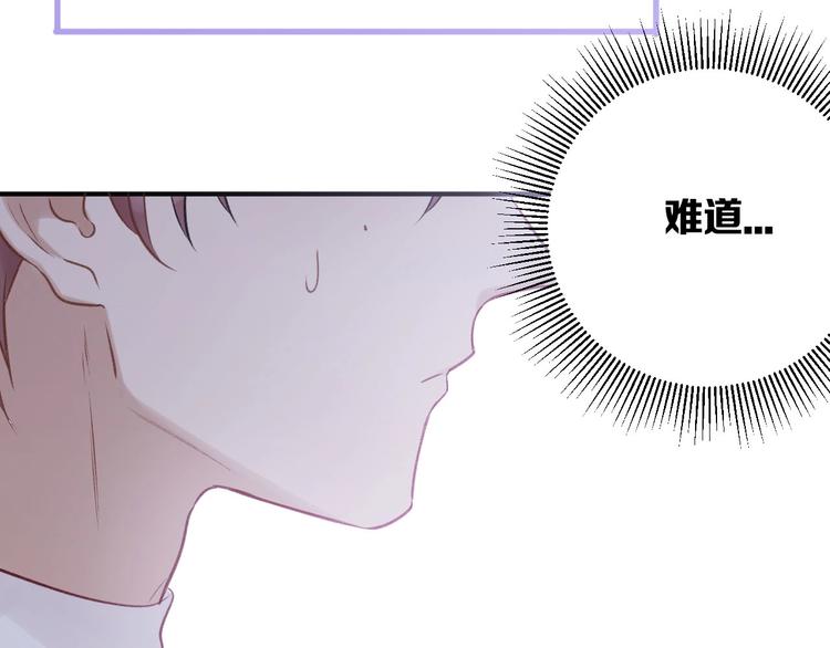 保护我方大大韩漫全集-第5话 掉马甲了？无删减无遮挡章节图片 