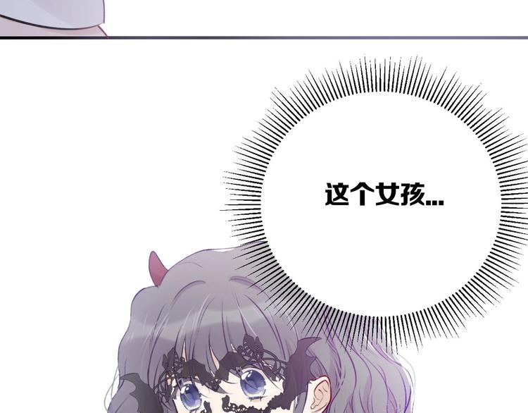 保护我方大大韩漫全集-第5话 掉马甲了？无删减无遮挡章节图片 