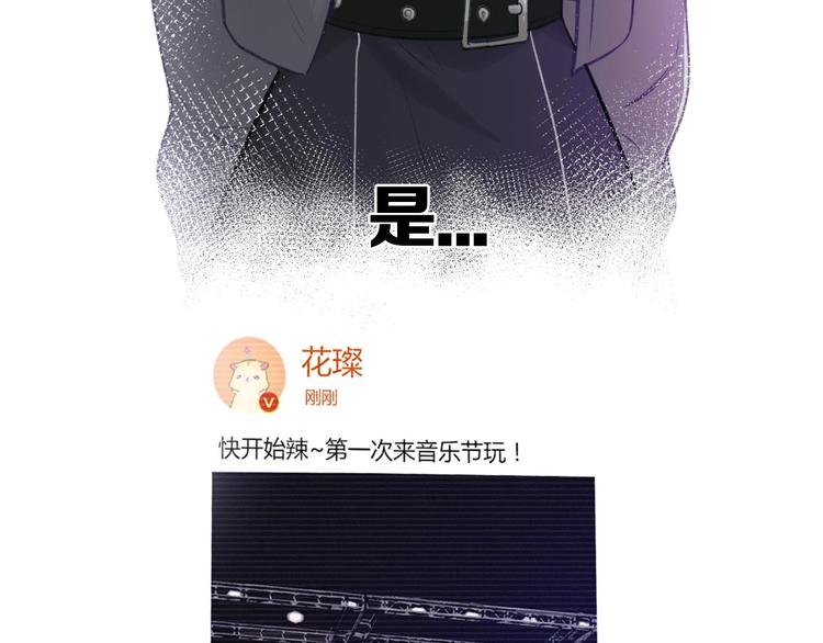 保护我方大大韩漫全集-第5话 掉马甲了？无删减无遮挡章节图片 