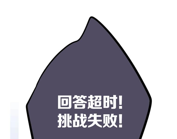保护我方大大韩漫全集-第5话 掉马甲了？无删减无遮挡章节图片 