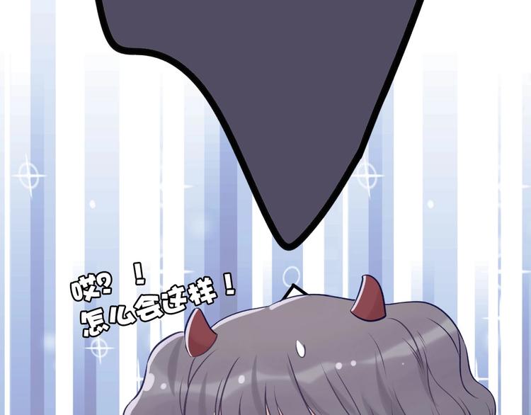 保护我方大大韩漫全集-第5话 掉马甲了？无删减无遮挡章节图片 