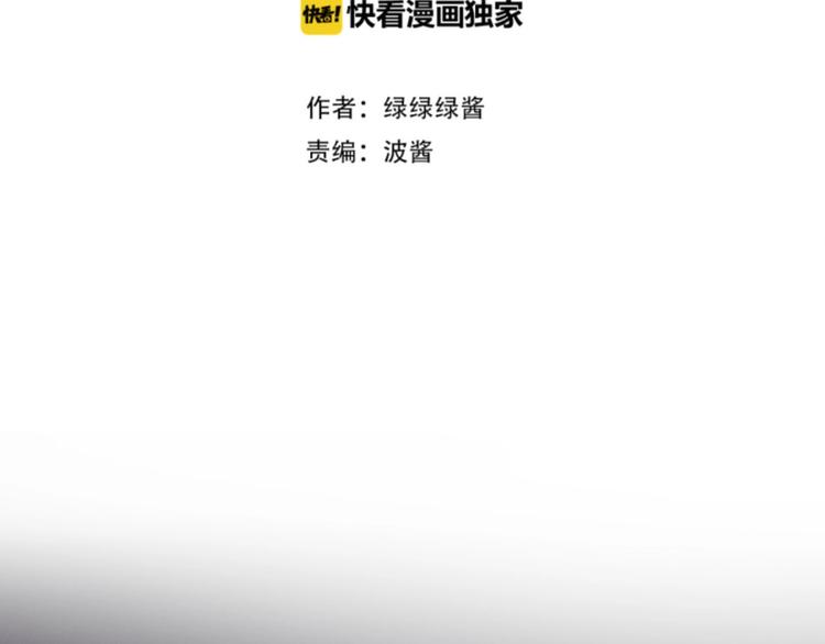 保护我方大大韩漫全集-第5话 掉马甲了？无删减无遮挡章节图片 