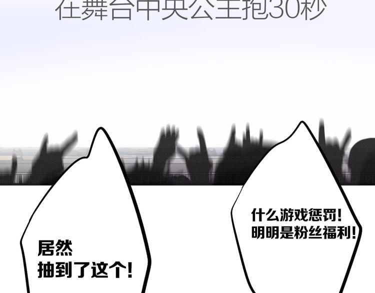 保护我方大大韩漫全集-第5话 掉马甲了？无删减无遮挡章节图片 