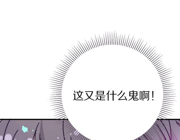 保护我方大大韩漫全集-第5话 掉马甲了？无删减无遮挡章节图片 