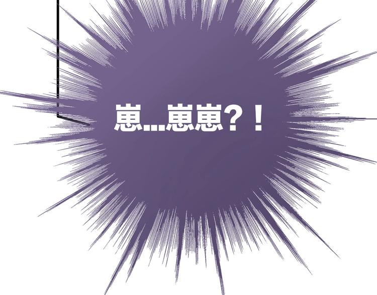 保护我方大大韩漫全集-第5话 掉马甲了？无删减无遮挡章节图片 