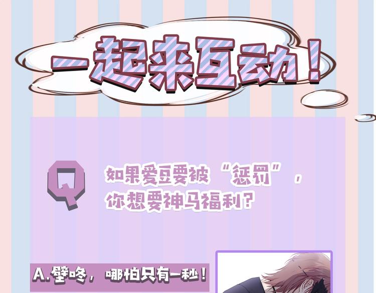 保护我方大大韩漫全集-第5话 掉马甲了？无删减无遮挡章节图片 