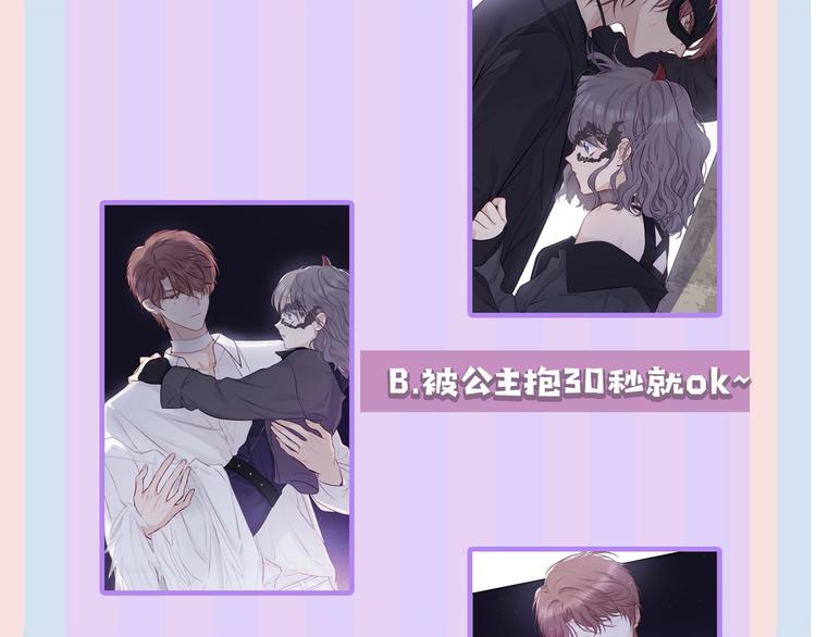 保护我方大大韩漫全集-第5话 掉马甲了？无删减无遮挡章节图片 