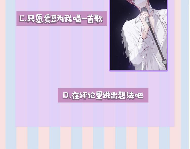 保护我方大大韩漫全集-第5话 掉马甲了？无删减无遮挡章节图片 