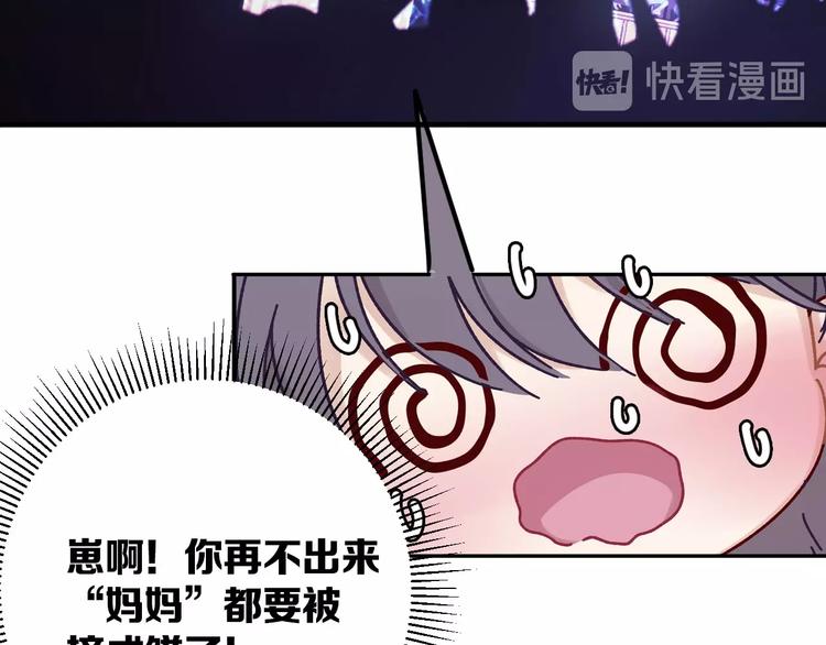 保护我方大大韩漫全集-第5话 掉马甲了？无删减无遮挡章节图片 