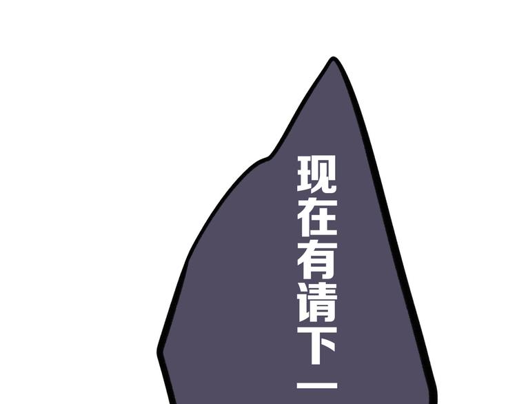 保护我方大大韩漫全集-第5话 掉马甲了？无删减无遮挡章节图片 