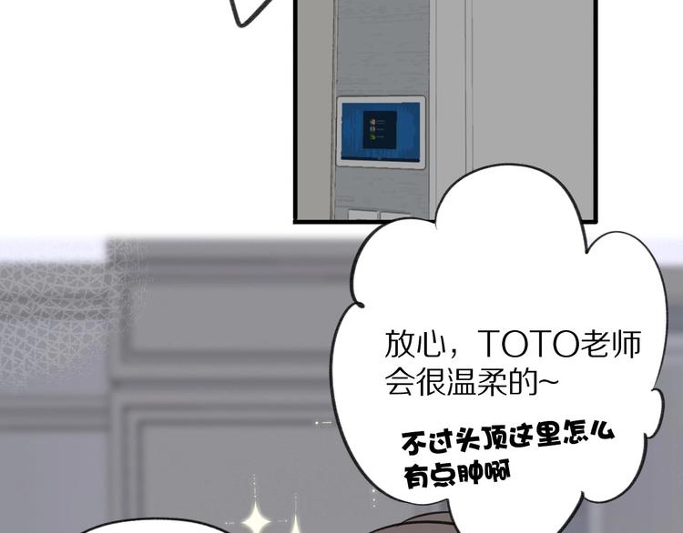 保护我方大大韩漫全集-第5话 掉马甲了？无删减无遮挡章节图片 