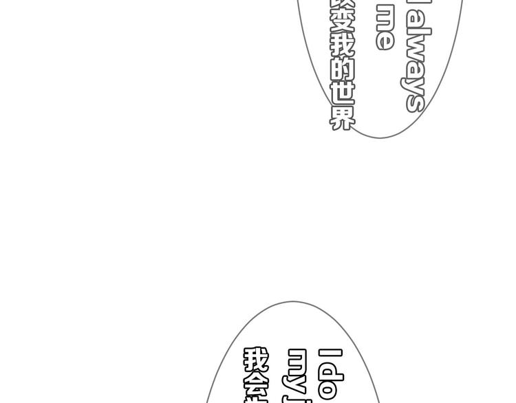 保护我方大大韩漫全集-第5话 掉马甲了？无删减无遮挡章节图片 