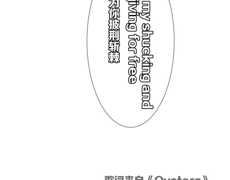 保护我方大大韩漫全集-第5话 掉马甲了？无删减无遮挡章节图片 