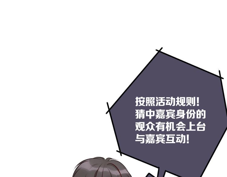 保护我方大大韩漫全集-第5话 掉马甲了？无删减无遮挡章节图片 