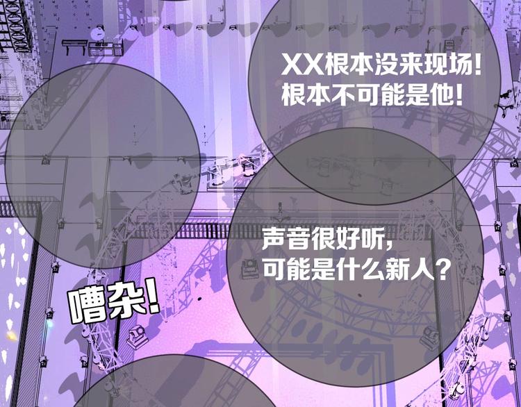 保护我方大大韩漫全集-第5话 掉马甲了？无删减无遮挡章节图片 