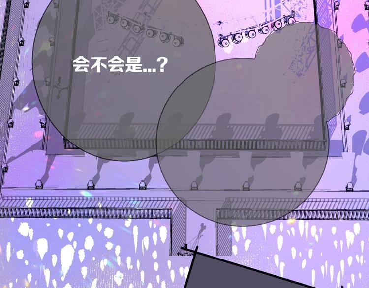 保护我方大大韩漫全集-第5话 掉马甲了？无删减无遮挡章节图片 