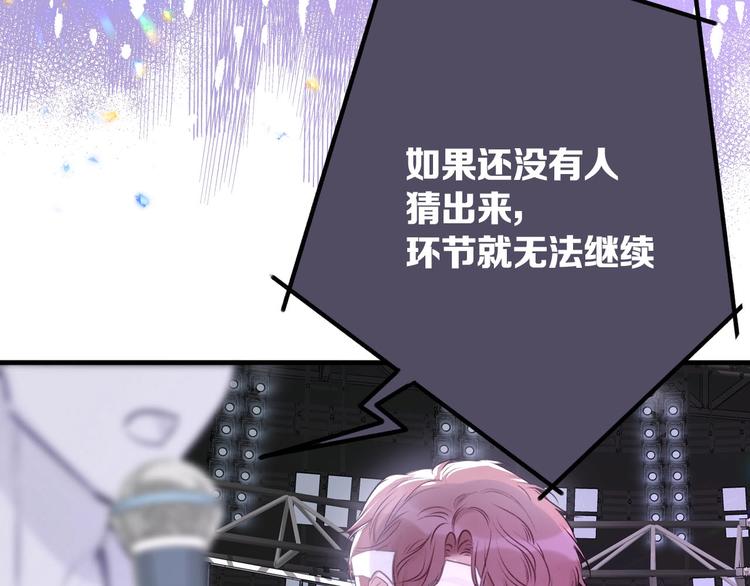 保护我方大大韩漫全集-第5话 掉马甲了？无删减无遮挡章节图片 