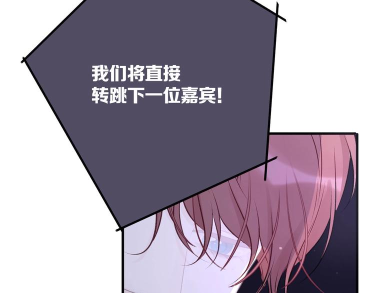 保护我方大大韩漫全集-第5话 掉马甲了？无删减无遮挡章节图片 