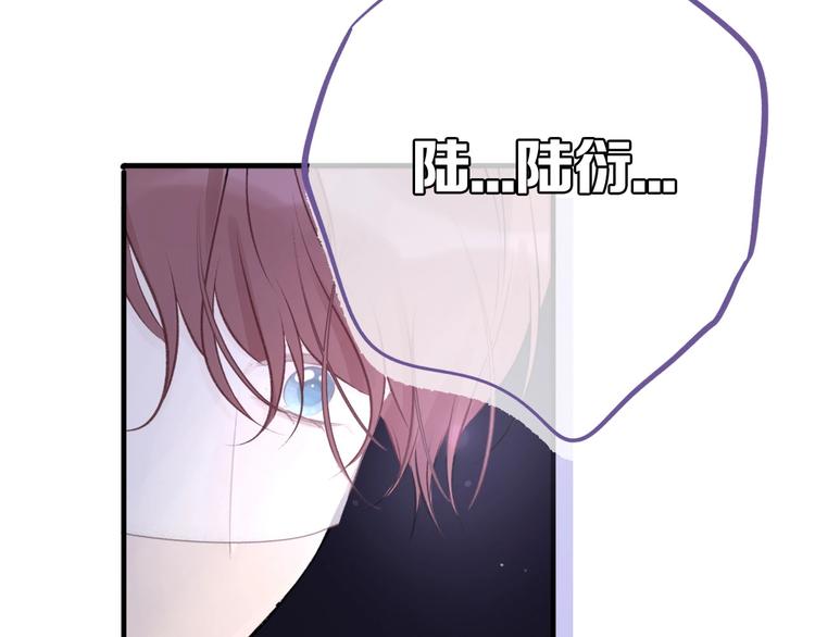 保护我方大大韩漫全集-第5话 掉马甲了？无删减无遮挡章节图片 
