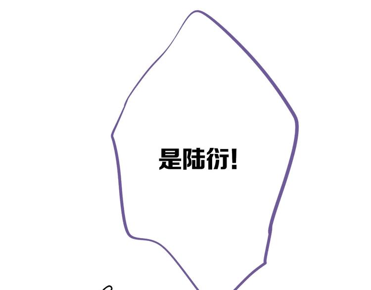 保护我方大大韩漫全集-第5话 掉马甲了？无删减无遮挡章节图片 