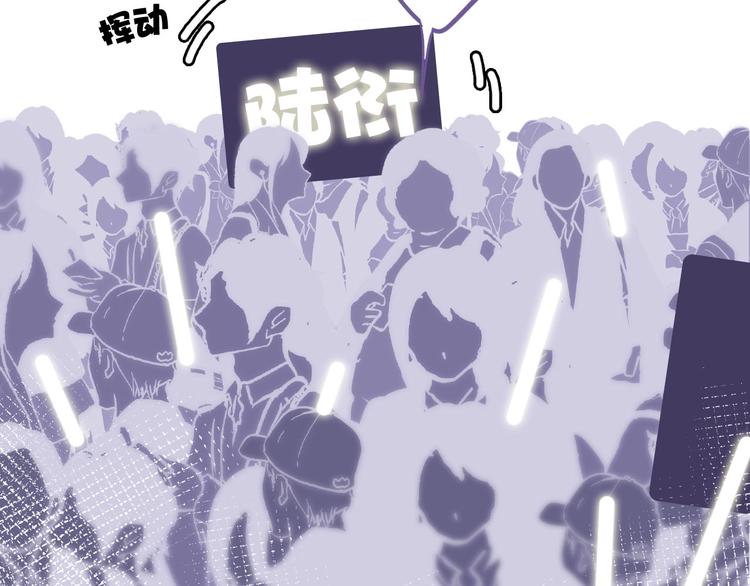 保护我方大大韩漫全集-第5话 掉马甲了？无删减无遮挡章节图片 