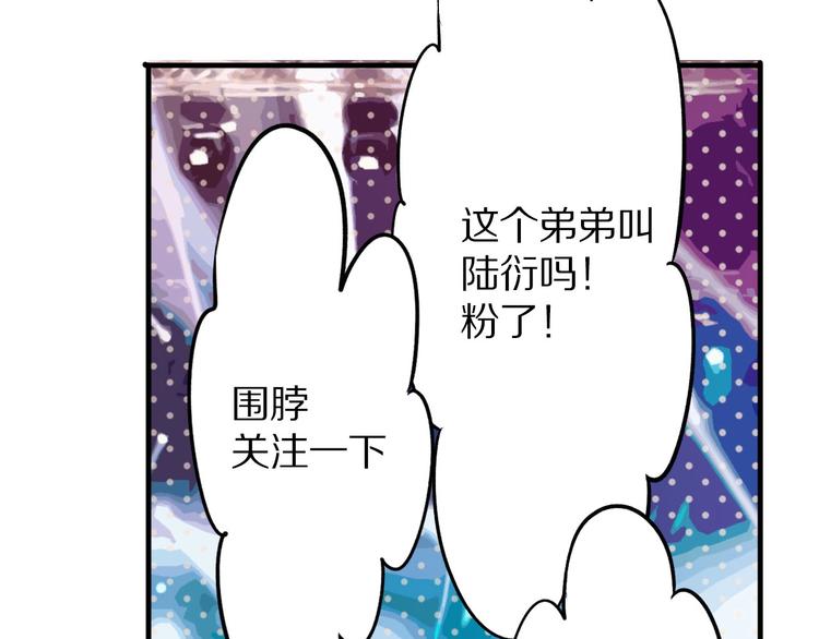 保护我方大大韩漫全集-第5话 掉马甲了？无删减无遮挡章节图片 