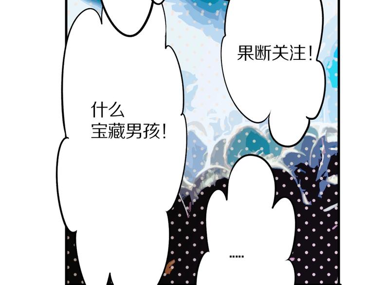 保护我方大大韩漫全集-第5话 掉马甲了？无删减无遮挡章节图片 