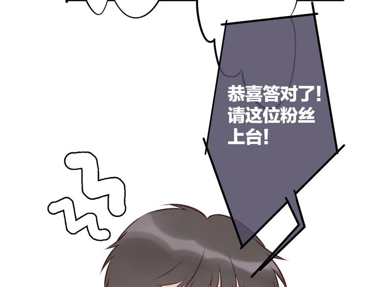 保护我方大大韩漫全集-第5话 掉马甲了？无删减无遮挡章节图片 