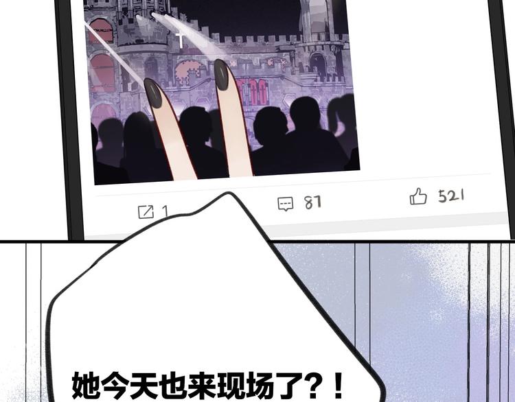 保护我方大大韩漫全集-第5话 掉马甲了？无删减无遮挡章节图片 