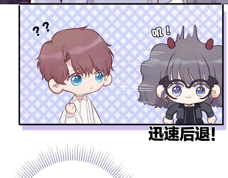 保护我方大大韩漫全集-第5话 掉马甲了？无删减无遮挡章节图片 