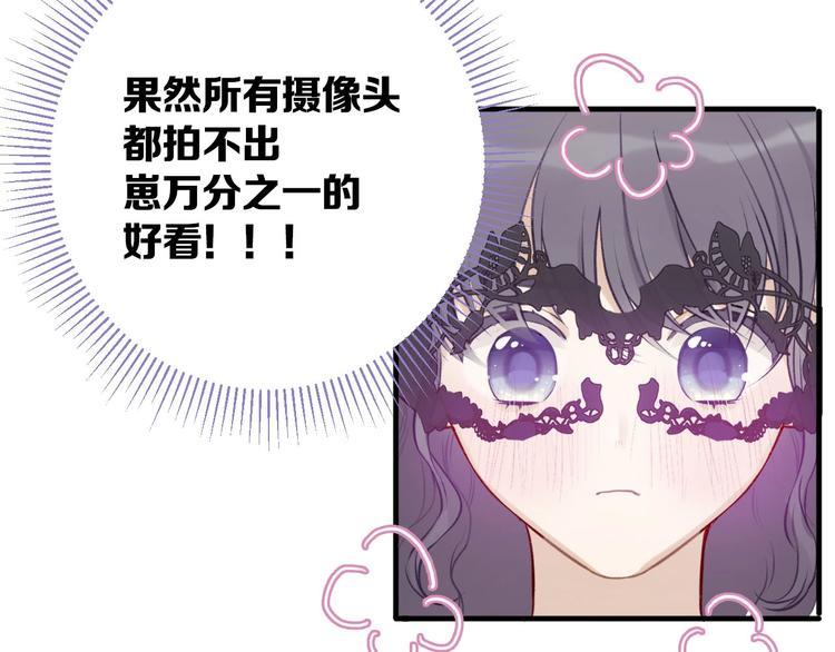 保护我方大大韩漫全集-第5话 掉马甲了？无删减无遮挡章节图片 