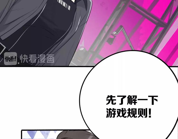 保护我方大大韩漫全集-第5话 掉马甲了？无删减无遮挡章节图片 