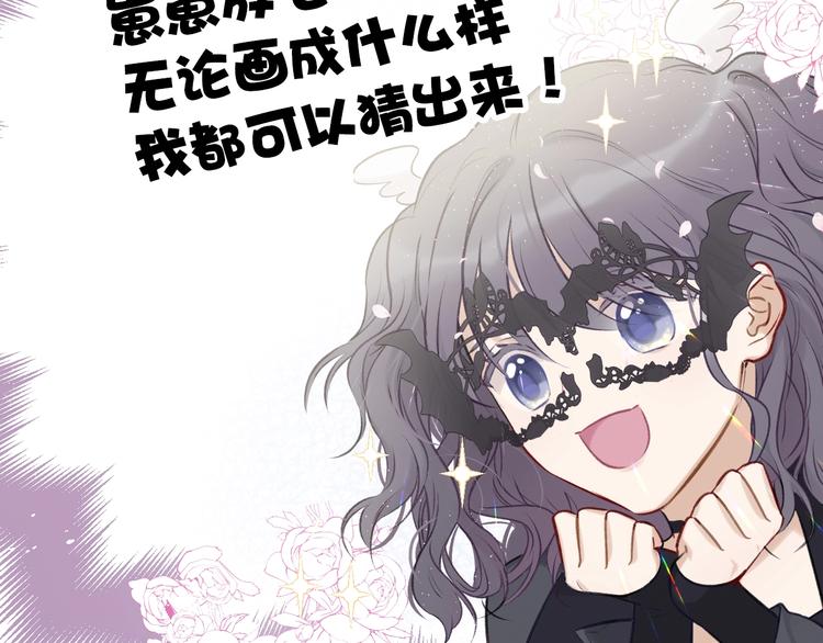 保护我方大大韩漫全集-第5话 掉马甲了？无删减无遮挡章节图片 