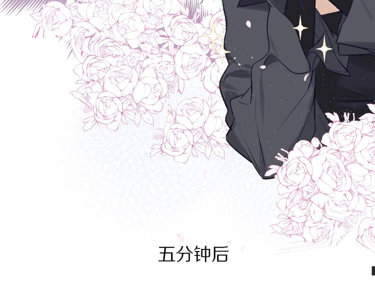 保护我方大大韩漫全集-第5话 掉马甲了？无删减无遮挡章节图片 