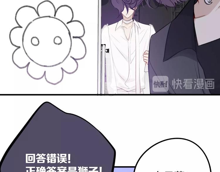 保护我方大大韩漫全集-第5话 掉马甲了？无删减无遮挡章节图片 
