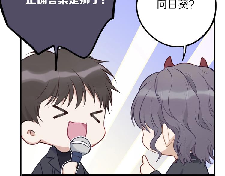 保护我方大大韩漫全集-第5话 掉马甲了？无删减无遮挡章节图片 