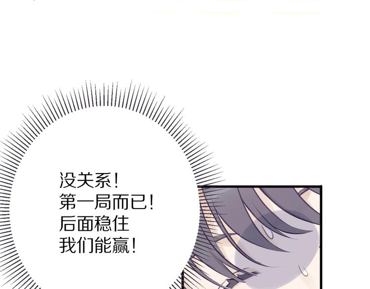 保护我方大大韩漫全集-第5话 掉马甲了？无删减无遮挡章节图片 